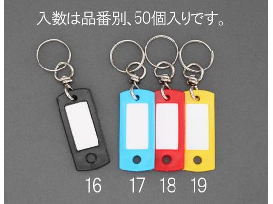 エスコ ネームタグ ブラック 50個 22×53mm EA956VL-16