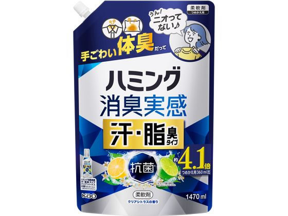 KAO ハミング 消臭実感 汗・脂臭タイプ クリアシトラス 詰替 1.47L KAO ハミング 消臭実感 汗・脂臭タイプ クリアシトラス 詰替 1.47L