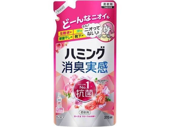 KAO ハミング 消臭実感 ローズ&フローラル 詰替 370mL KAO ハミング 消臭実感 ローズ&フローラル 詰替 370mL