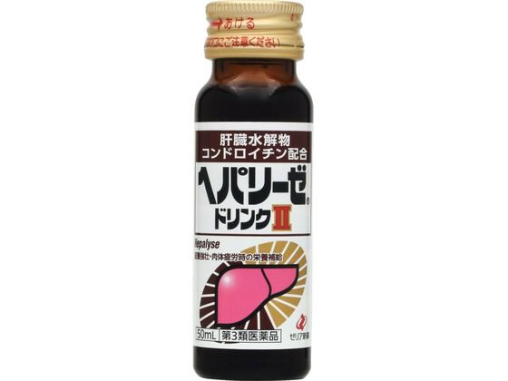 ゼリア新薬 ヘパリーゼドリンクII 50ml【第3類医薬品】