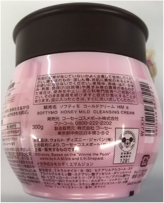 ソフティモ クレンジングコットン ハニーマイルド(80枚入*3袋セット)