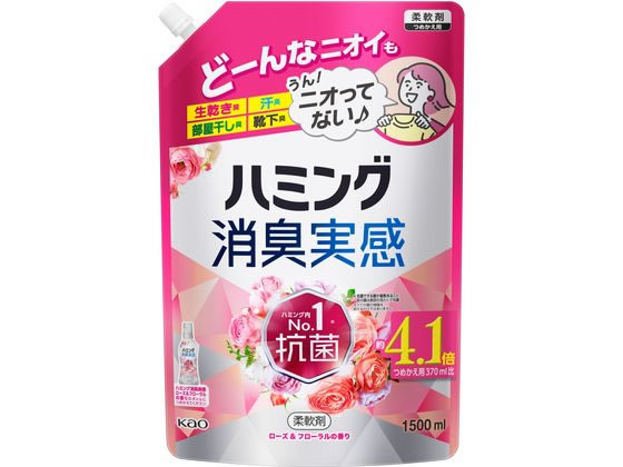KAO ハミング 消臭実感 ローズ&フローラル 詰替 1.5L KAO ハミング 消臭実感 ローズ&フローラル 詰替 1.5L