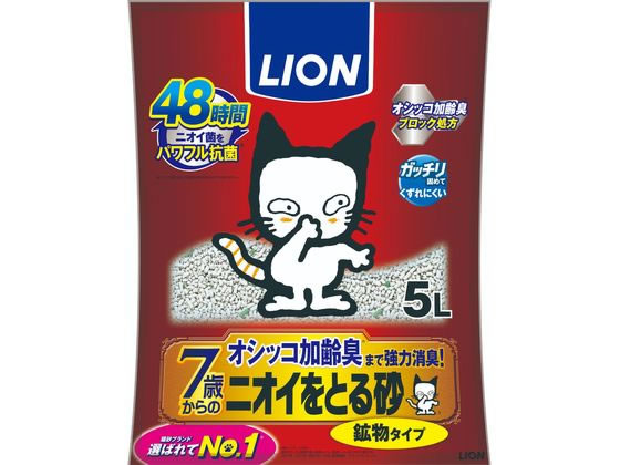 ライオン ニオイをとる砂 7歳以上用 鉱物タイプ 5L ライオン ニオイをとる砂 7歳以上用 鉱物タイプ 5L