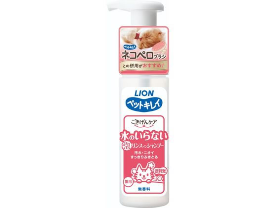 ライオンペット ペットキレイ水のいらない泡リンスインシャンプー猫用150ml ライオンペット ペットキレイ水のいらない泡リンスインシャンプー猫用150ml