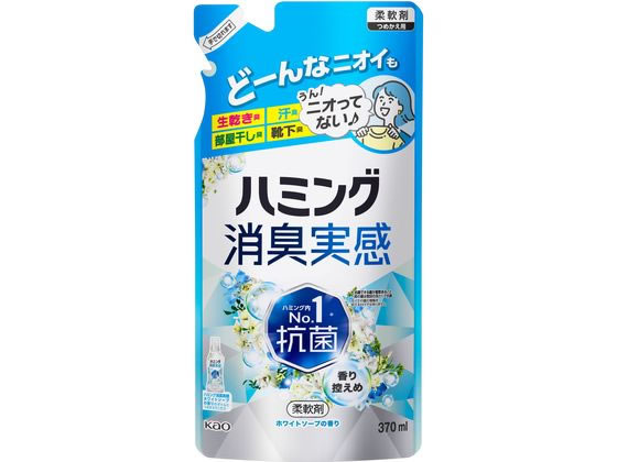 KAO ハミング 消臭実感 ホワイトソープ 詰替 370mL KAO ハミング 消臭実感 ホワイトソープ 詰替 370mL