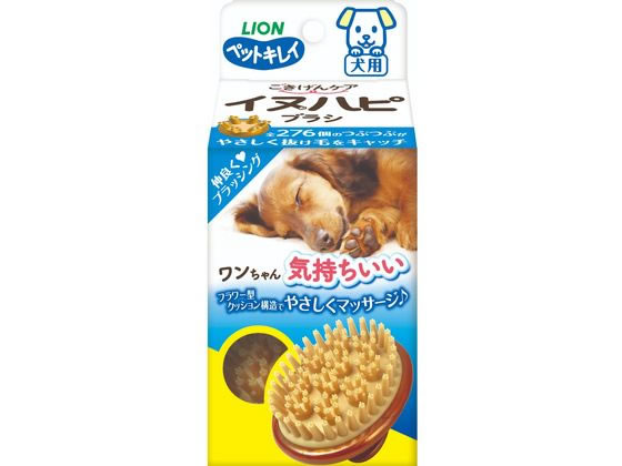 ライオンペット ペットキレイ ごきげんケア イヌハピブラシ ライオンペット ペットキレイ ごきげんケア イヌハピブラシ