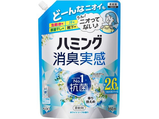 KAO ハミング 消臭実感 ホワイトソープ 詰替 950mL KAO ハミング 消臭実感 ホワイトソープ 詰替 950mL