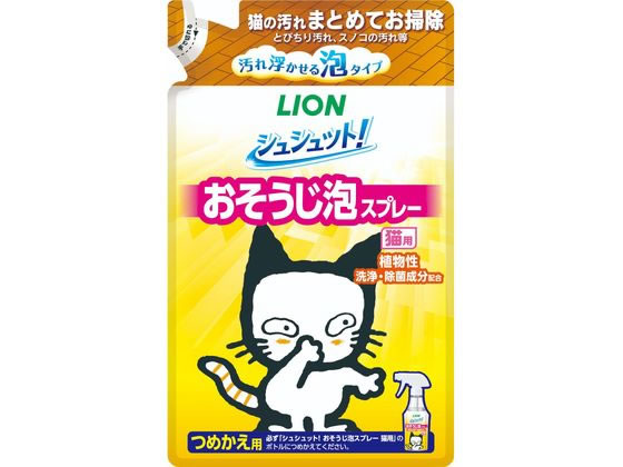 ライオンペット シュシュット! おそうじ泡スプレー 猫用つめかえ240ml ライオンペット シュシュット! おそうじ泡スプレー 猫用つめかえ240ml