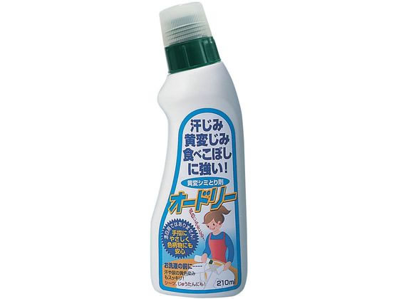清水産業 Seiei 黄変シミとり剤 オードリー