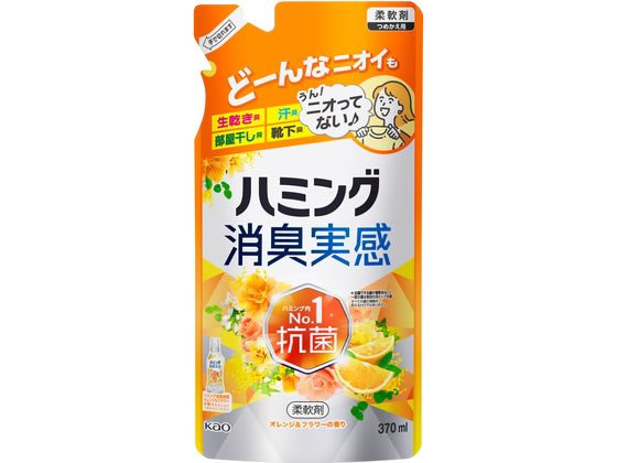 KAO ハミング 消臭実感 オレンジ&フラワー 詰替 370mL KAO ハミング 消臭実感 オレンジ&フラワー 詰替 370mL