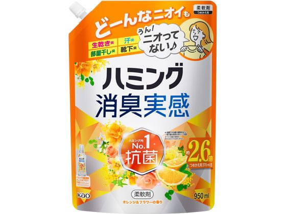 KAO ハミング 消臭実感 オレンジ&フラワー 詰替 950mL KAO ハミング 消臭実感 オレンジ&フラワー 詰替 950mL