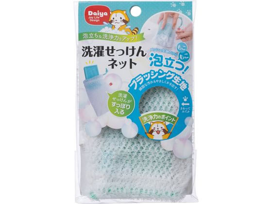 ダイヤ 洗濯石けんネット