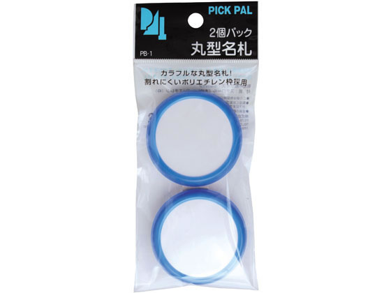 西敬 丸型名札 直径50mm ピン・クリップ両用 青 2個 PB-1B