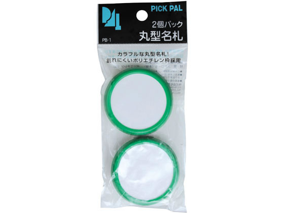 西敬 丸型名札 直径50mm ピン・クリップ両用 緑 2個 PB-1G