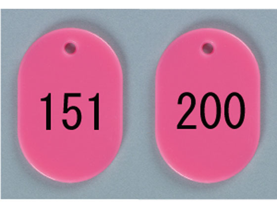西敬 番号札 小 151〜200 ピンク BN-S151P