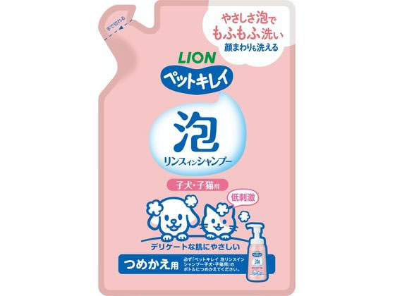 ライオンペット ペットキレイ泡リンスインシャンプー子犬子猫つめかえ180ml ライオンペット ペットキレイ泡リンスインシャンプー子犬子猫つめかえ180ml