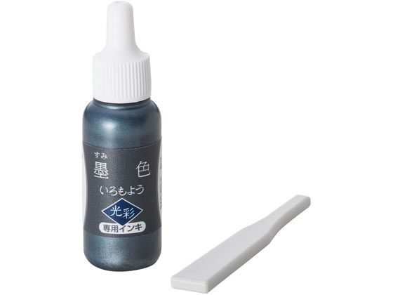 シヤチハタ いろもよう 光彩 専用インキ 墨色 SAC-8G-K H シヤチハタ いろもよう 光彩 専用インキ 墨色 SAC-8G-K H