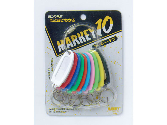 西敬 ネームホルダー マーキーテン 10色セット MK-10