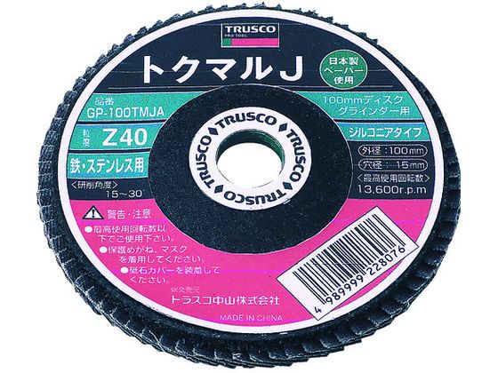 TRUSCO トクマルJ ジルコニア Φ100 (10枚入) 80# GP-100TMJZ TRUSCO トクマルJ ジルコニア Φ100 (10枚入) 80# GP-100TMJZ