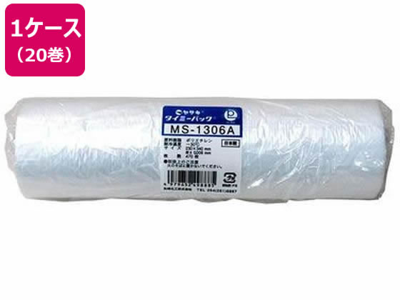 矢崎化工 タイミーパック小巻 230×340×0.006 20巻入