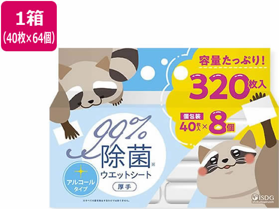 医食同源 iSDG 除菌ウエットシート アルコール 40枚入 8個×8パック 医食同源 iSDG 除菌ウエットシート アルコール 40枚入 8個×8パック