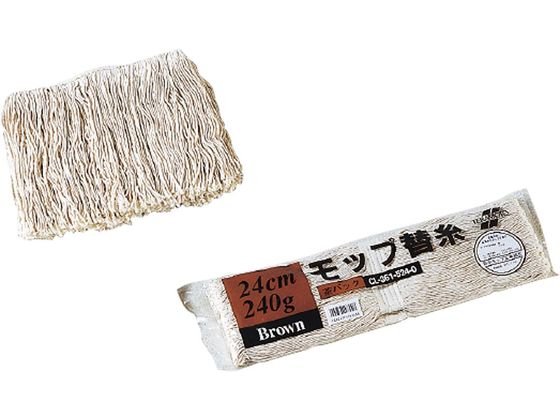 テラモト モップ替糸 糸ラーグ (茶パック) メンテナンス用 細糸 240g