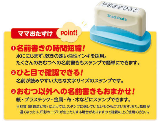 シャチハタ おむつポン メールオーダー式 Gab A Moが1 302円 ココデカウ