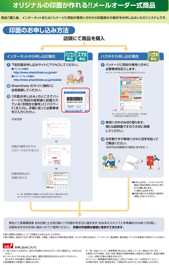 ままもん様用オーダー打ち合わせページ シャチハタ おむつポン 大人用 メールオーダー式 GAB-AS MOが