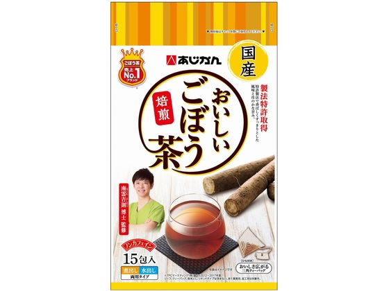 あじかん あじかんのおいしいごぼう茶 15包入 あじかん あじかんのおいしいごぼう茶 15包入