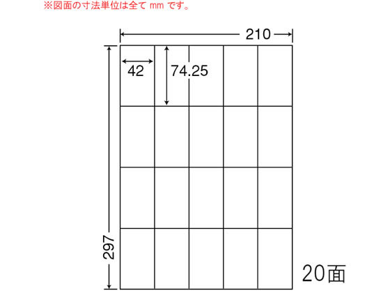 NANA エコ&セキュリティ分別処理再剥離ラベルA4 20面 CL22FH