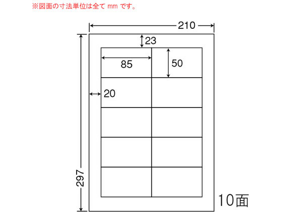 NANA マルチタイプラベル(普通紙タイプ) A4 10面 CL38A NANA マルチタイプラベル(普通紙タイプ) A4 10面 CL38A