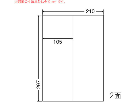 NANA マルチタイプラベル(普通紙タイプ) A4 2面 CL47