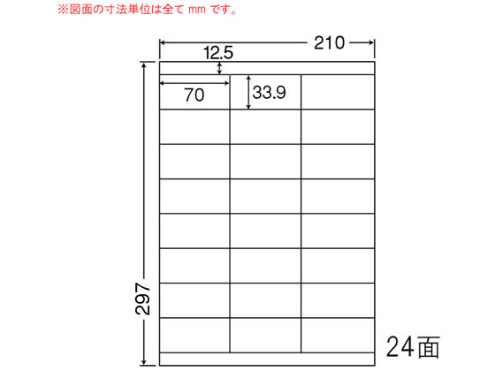 NANA マルチタイプラベル(普通紙タイプ) A4 24面 CL48 NANA マルチタイプラベル(普通紙タイプ) A4 24面 CL48