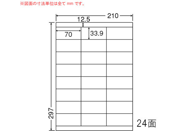 NANA エコ&セキュリティ分別処理再剥離ラベルA4 24面 CL48FH