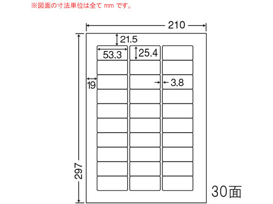 NANA マルチタイプラベル(普通紙タイプ) A4 30面 CL52 NANA マルチタイプラベル(普通紙タイプ) A4 30面 CL52