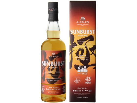 長濱蒸溜所 SUNBURST エディション 極 〜KIWAMI〜700ml 長濱蒸溜所 SUNBURST エディション 極 〜KIWAMI〜700ml