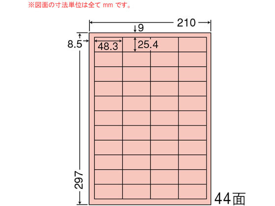 NANA A4サイズカラーラベル 再剥離 A4 44面 CL60FHR