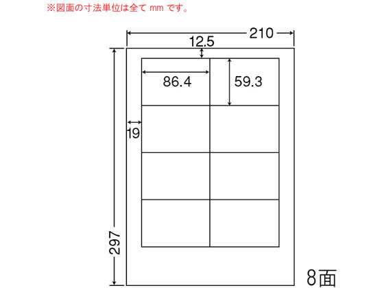 NANA エコ&セキュリティ分別処理再剥離ラベルA4 8面 CL63FH