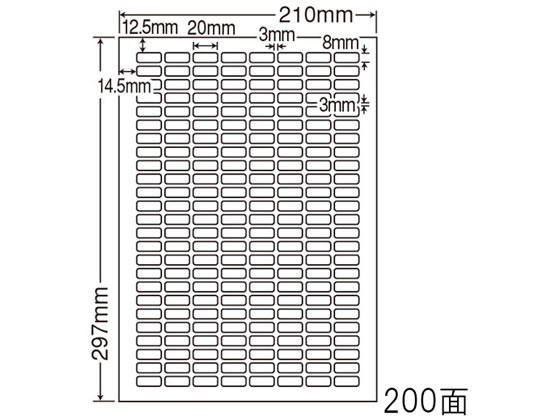 NANA マルチタイプラベル(普通紙タイプ) A4 200面 CL66 NANA マルチタイプラベル(普通紙タイプ) A4 200面 CL66
