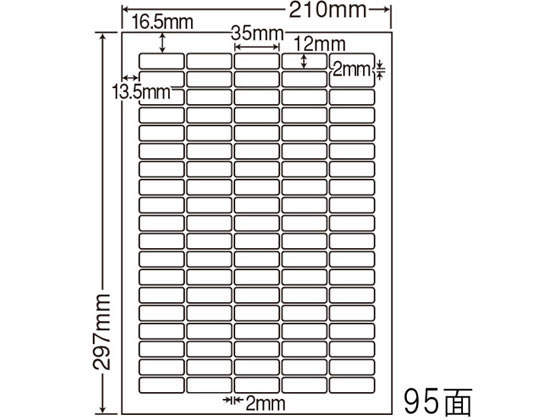 NANA マルチタイプラベル(普通紙タイプ) A4 95面 CL67