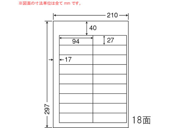 NANA マルチタイプラベル(普通紙タイプ) A4 18面 CL98 NANA マルチタイプラベル(普通紙タイプ) A4 18面 CL98