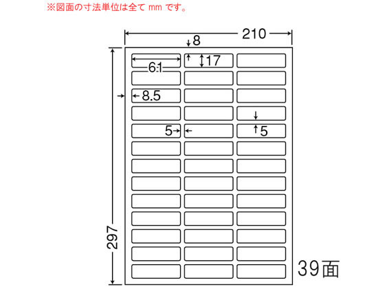 NANA マルチタイプラベル(再剥離) A4 39面 CL99F