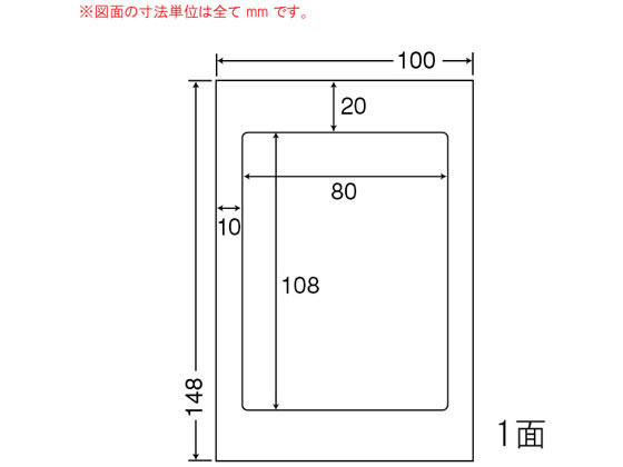 NANA 医療機関向けラベルはがきサイズ ノーカット CLH6