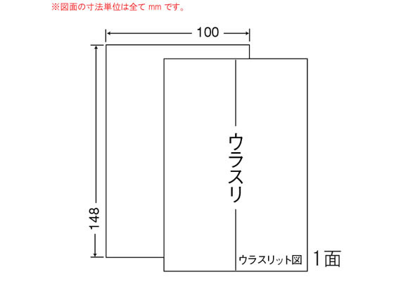 NANA 医療機関向けラベルはがきサイズ ノーカット CLH7