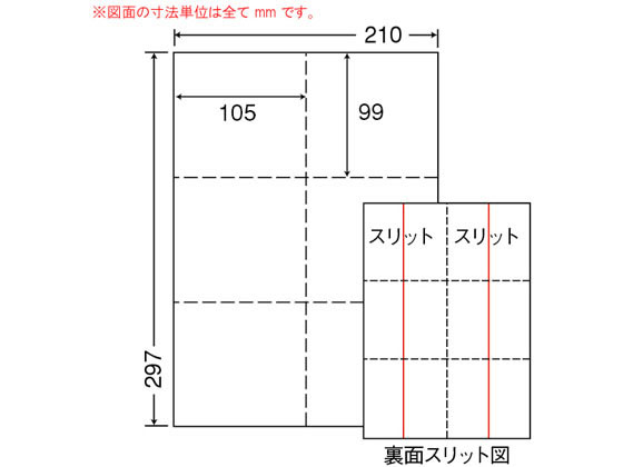 NANA ミシン入マルチラベル A4 6面 CLM5