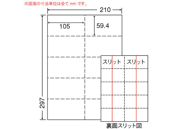 NANA ミシン入マルチラベル A4 10面 CLM6
