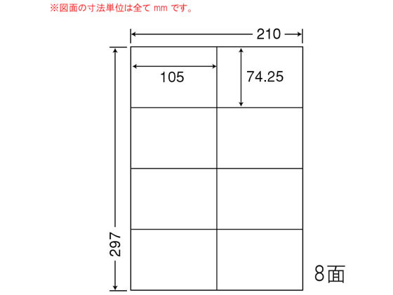 NANA マルチタイプ訂正用ラベル A4 8面 CLT8 NANA マルチタイプ訂正用ラベル A4 8面 CLT8