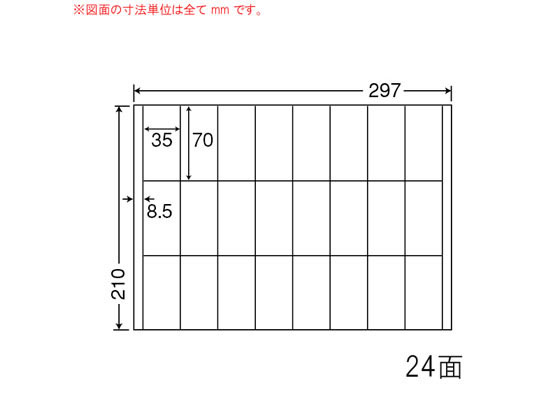 NANA ナナコピー A4 24面 CR24UF