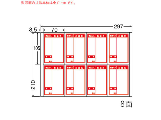 NANA ナナコピー A4 8面 CR8ST