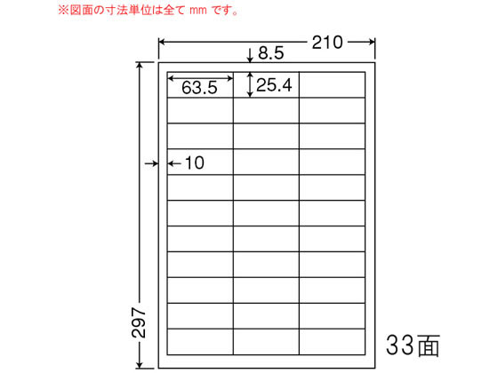 NANA ナナタフネスラベル A4 33面 FCL30